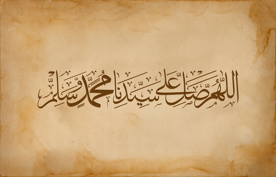 Darood Pak Calligraphy